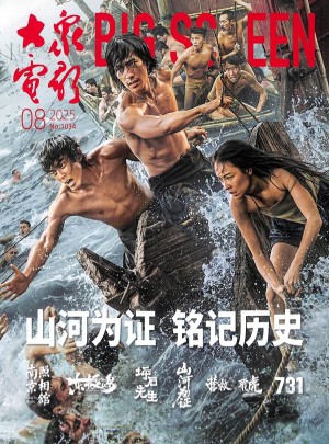 大众电影杂志订阅